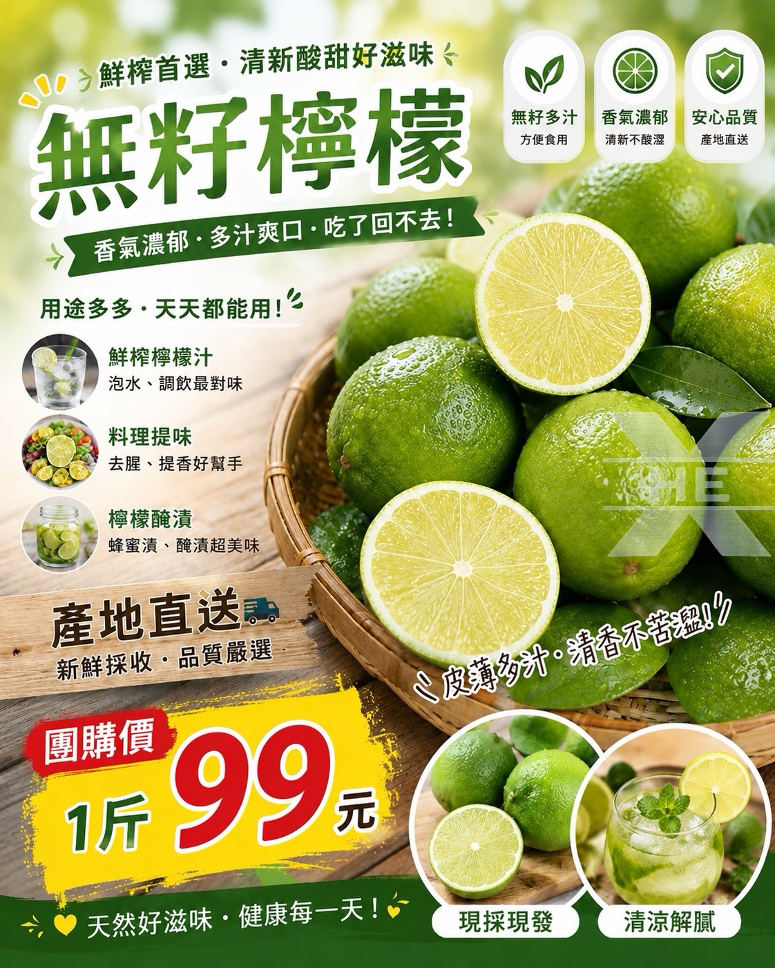X-無籽檸檬 600g