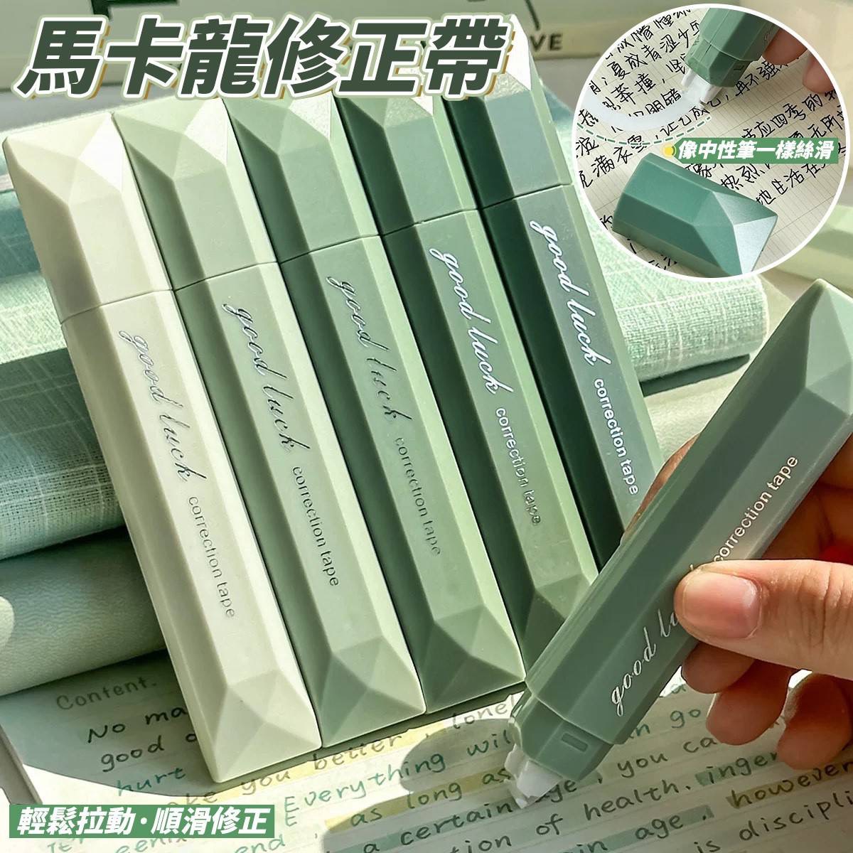 P-馬卡龍修正帶 (5入/組)-顏色隨機