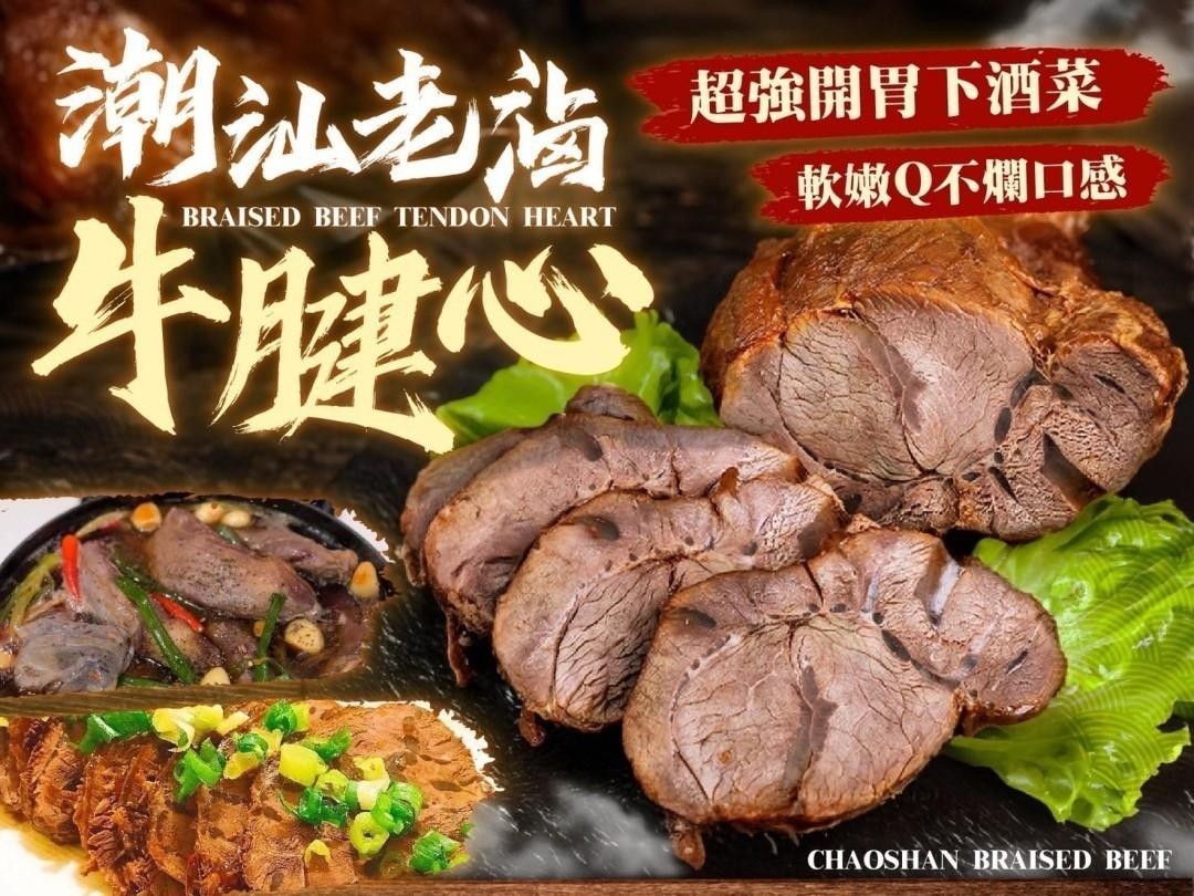 X-潮汕老滷牛腱片 200g