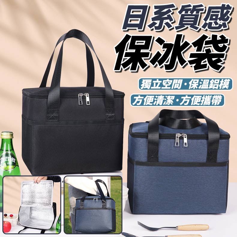 P-日系質感 保冰袋-顏色隨機