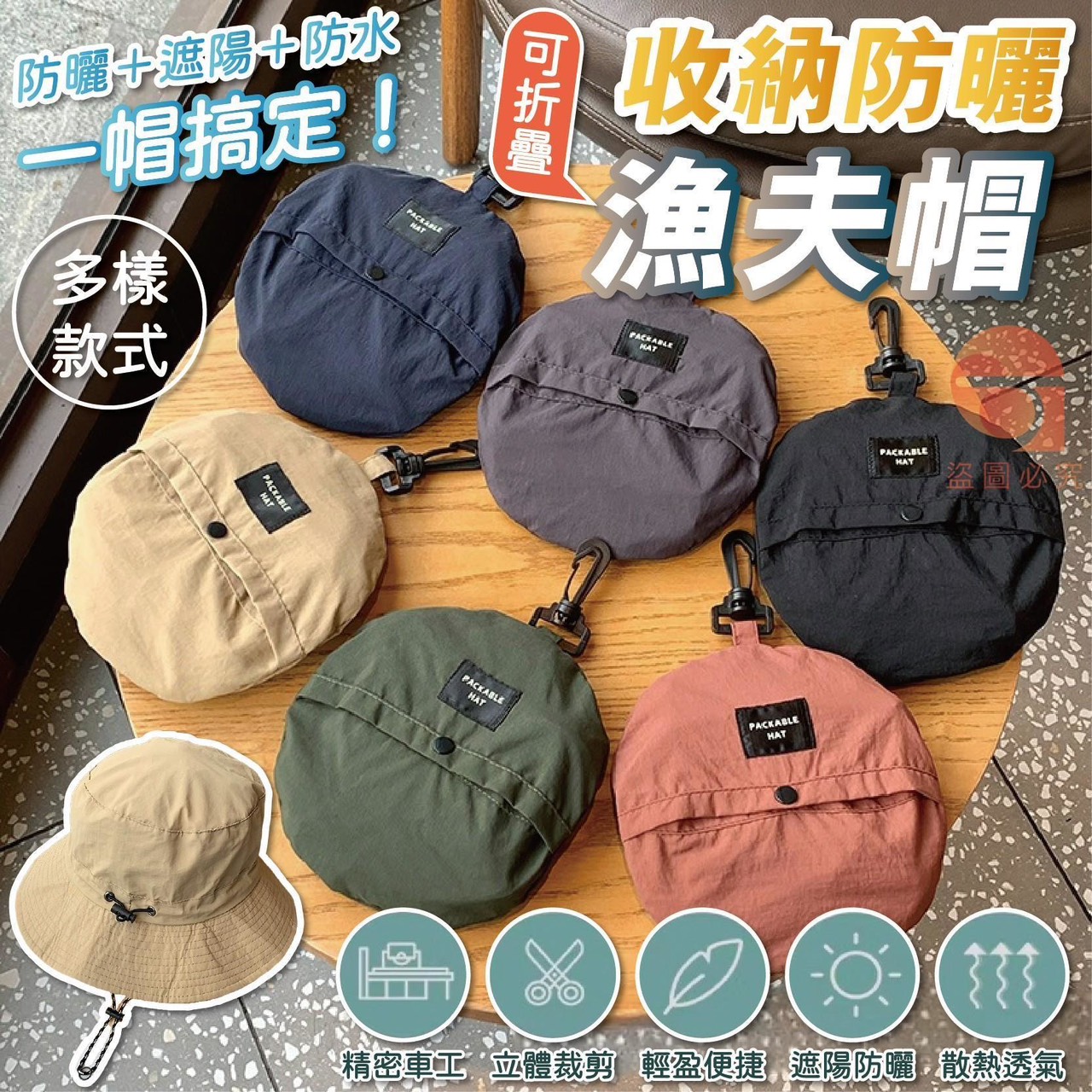 P-可折疊收納 防曬漁夫帽