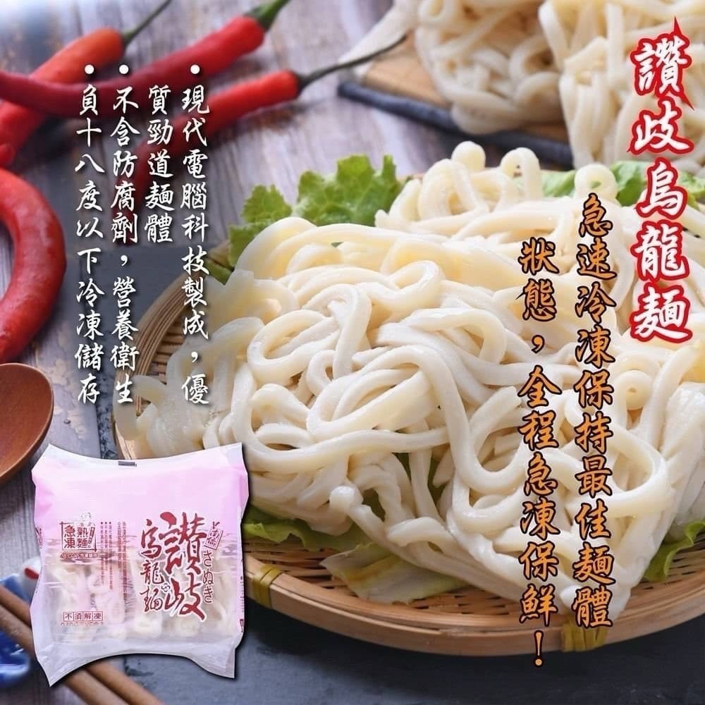 P-讚岐烏龍麵 1000g (200G/5片)