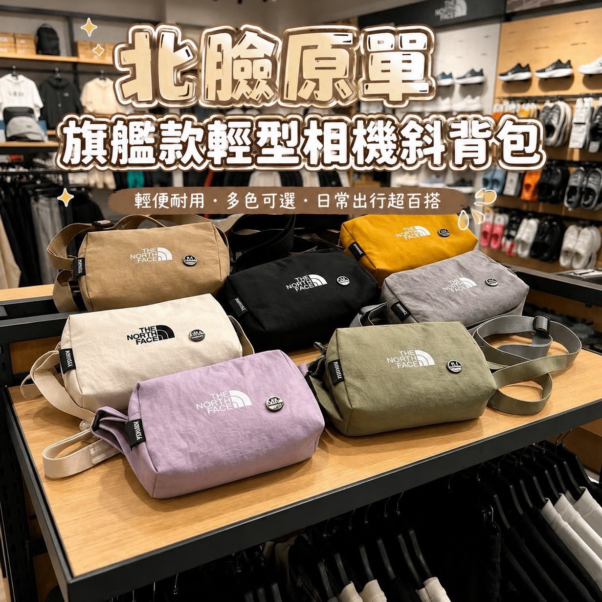 X-品牌原單 旗艦款 輕型相機斜背包