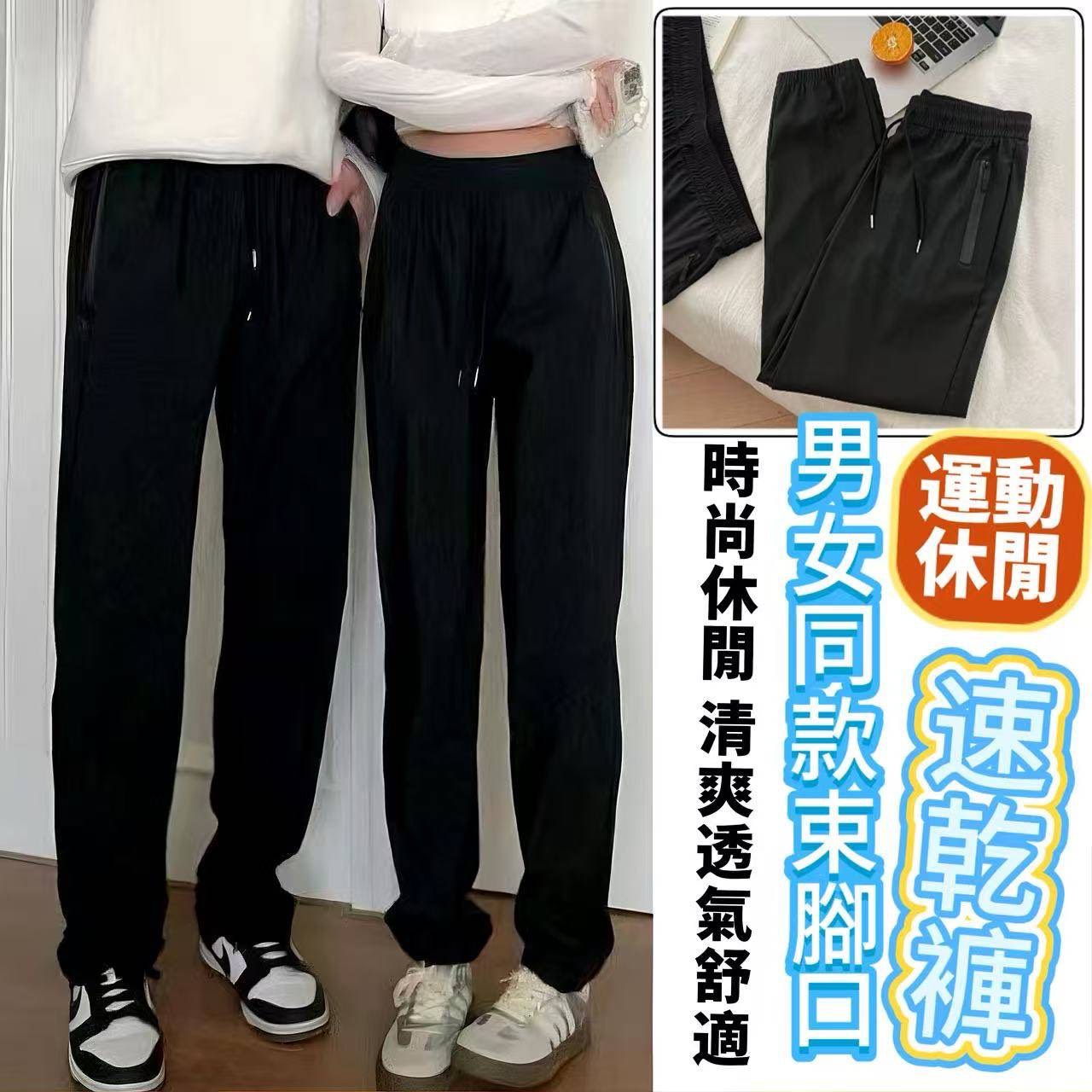 P-男女同款 束腳口 運動休閒速乾褲