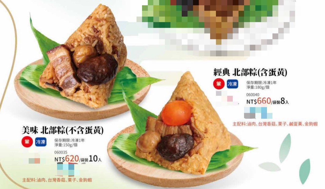E-義美 端午節粽子系列