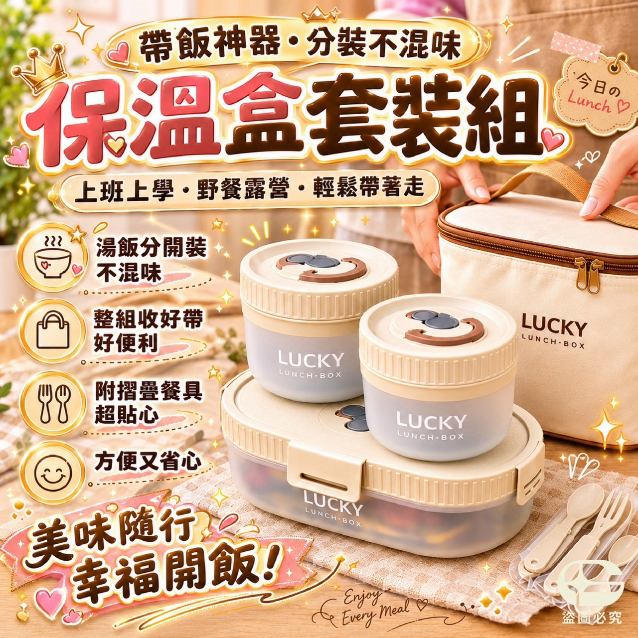 P-帶飯神器 分裝不混味 保溫盒套裝組