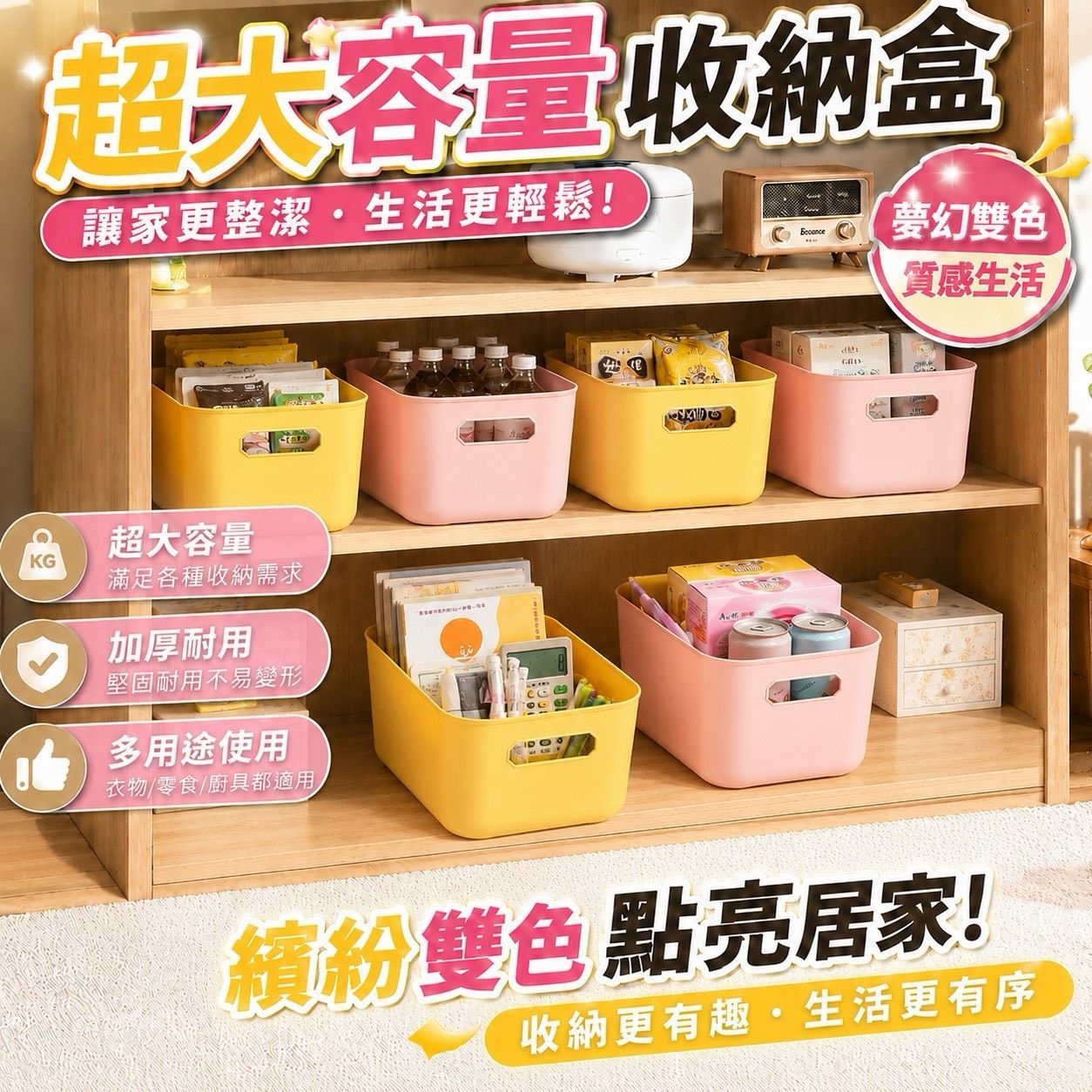 P-奶油櫻花 大容量收納盒 (5個/組)