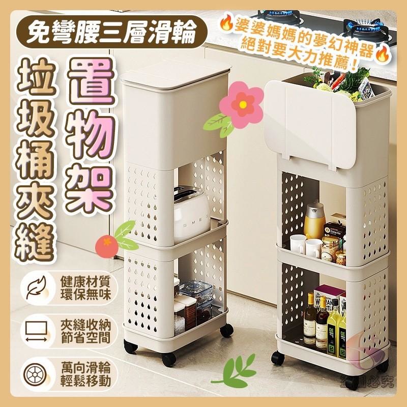 P-免彎腰 三層滑輪 垃圾桶置物架