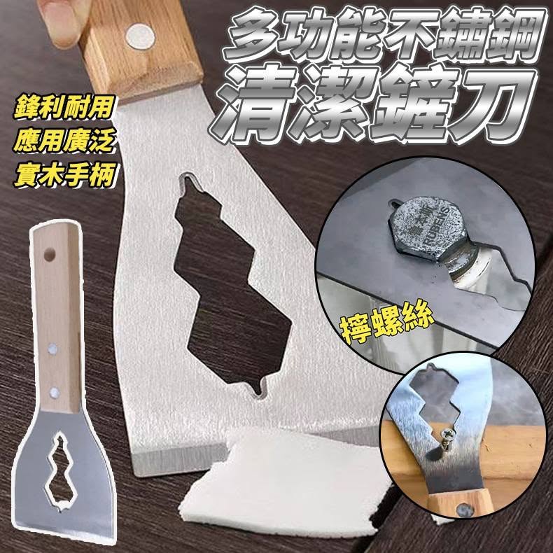 P-多功能不鏽鋼 清潔鏟刀 (2入/組)