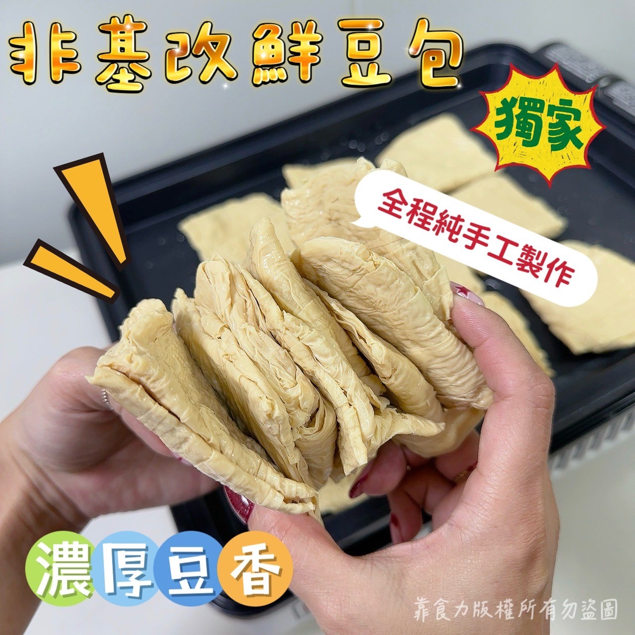 X-珍珠鮮豆包 400g