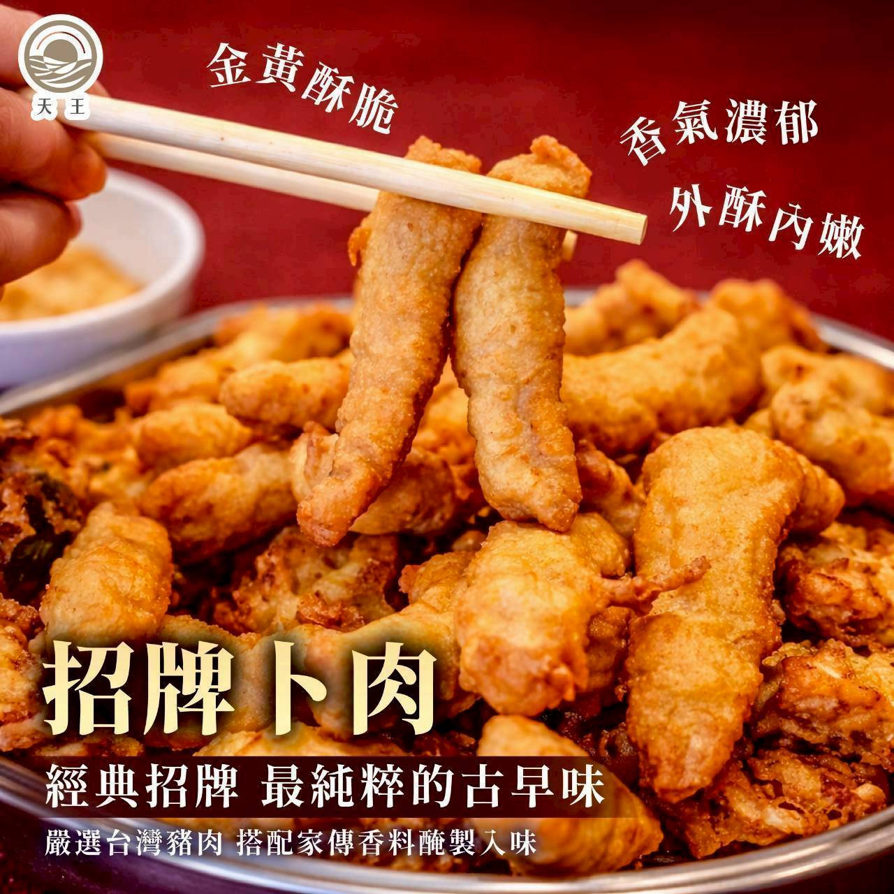 X-鹿港圓環頂 古早味卜肉系列 180g