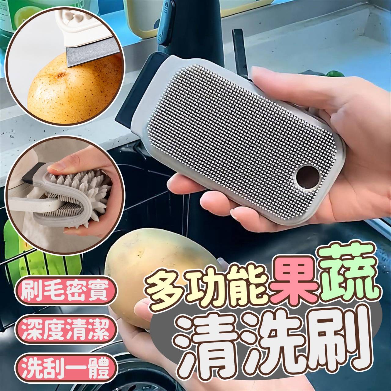 P-洗刮一體 萬用果蔬清洗刷-顏色隨機