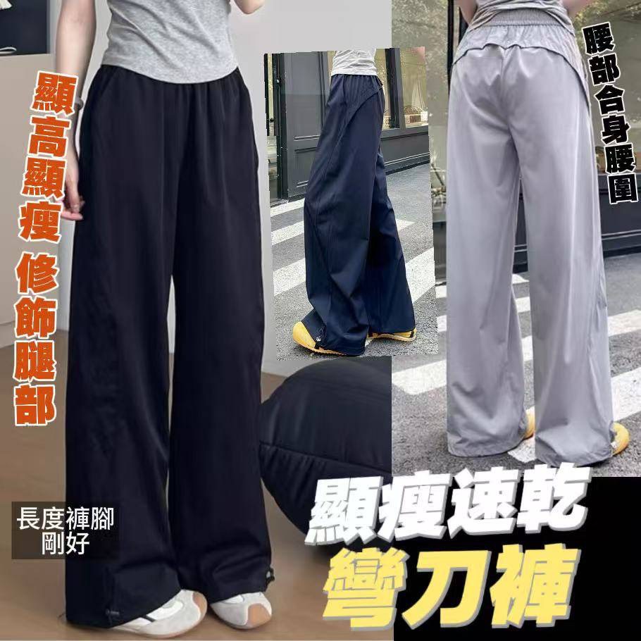 P-顯瘦速乾彎刀褲