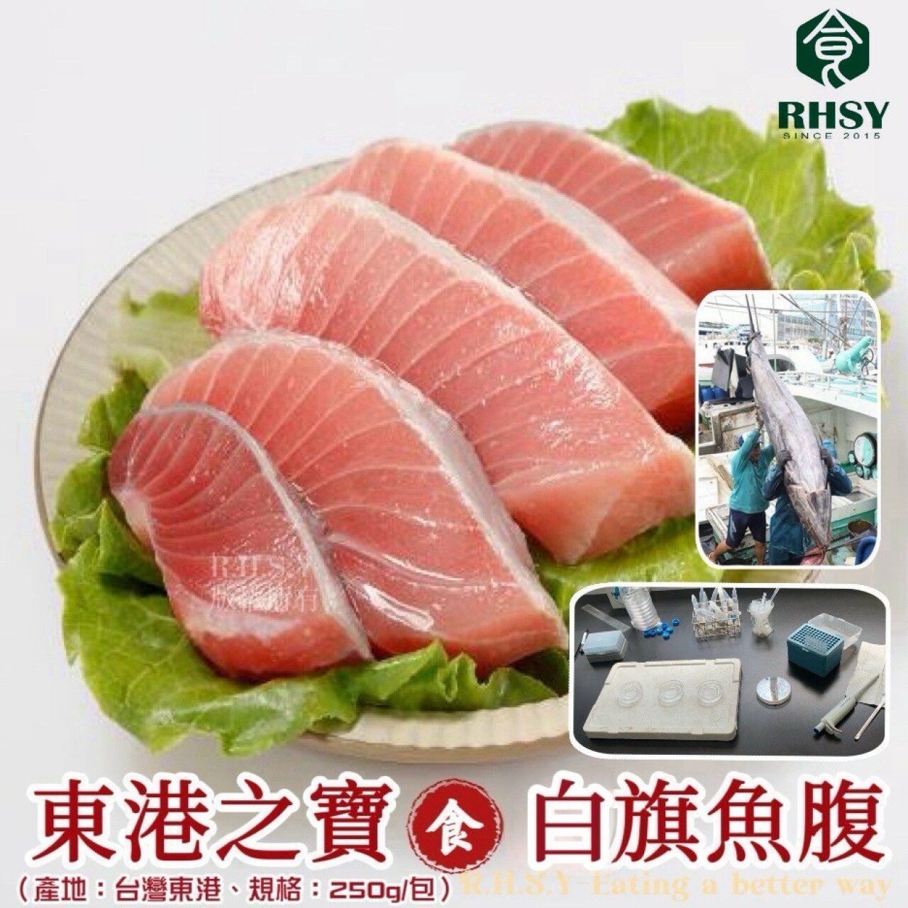 X-東港 白旗魚腹肉 250g