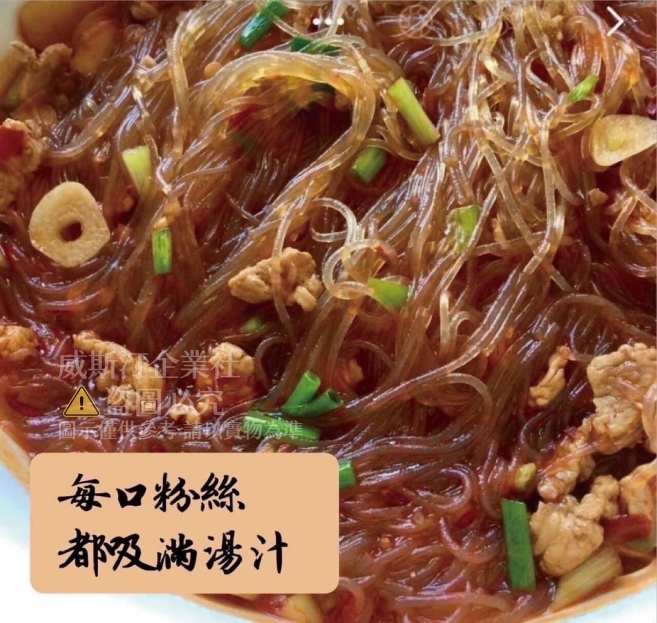 X-皇家粉絲煲系列 230g