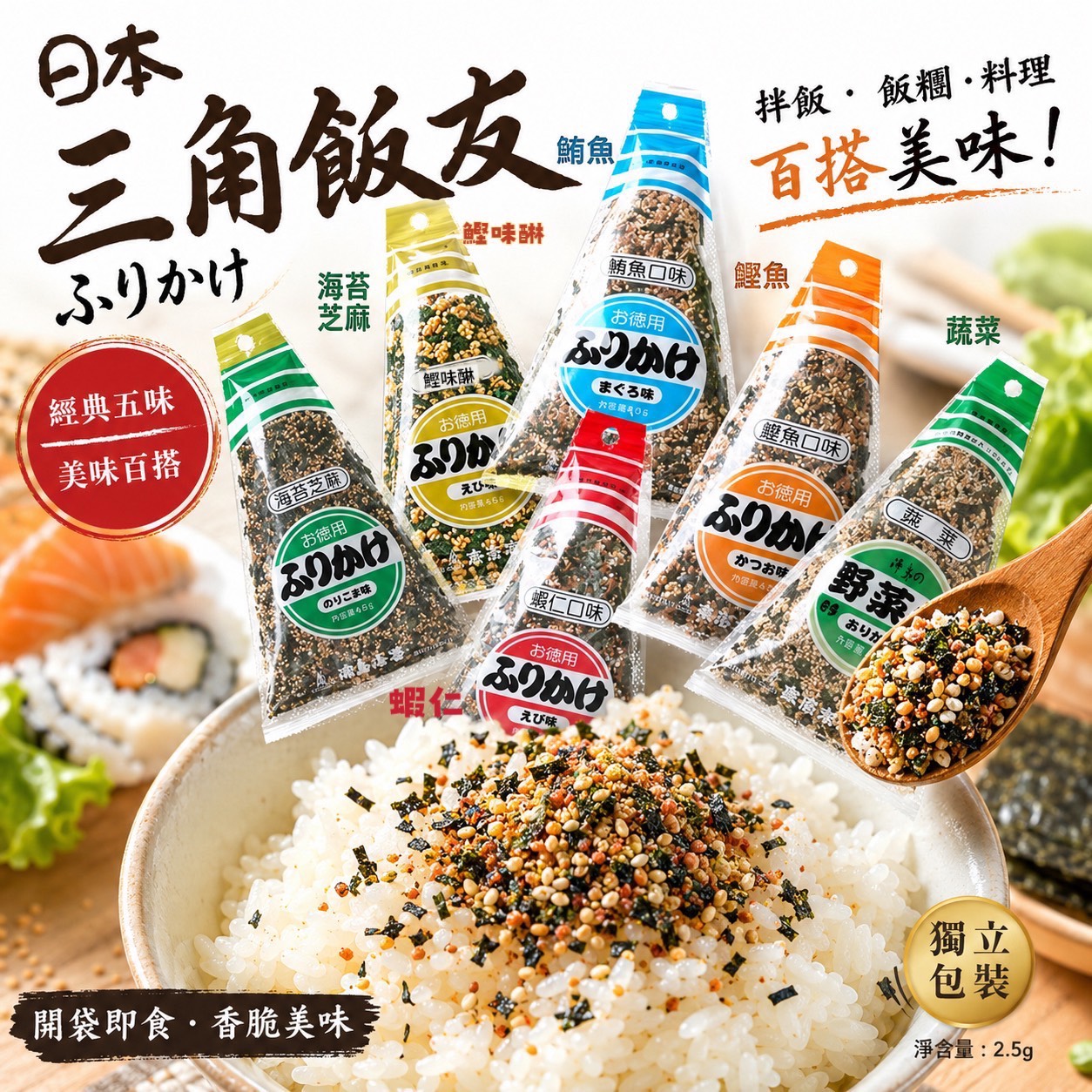 P-日本 浦島 三角飯友 海苔香鬆系列 45g
