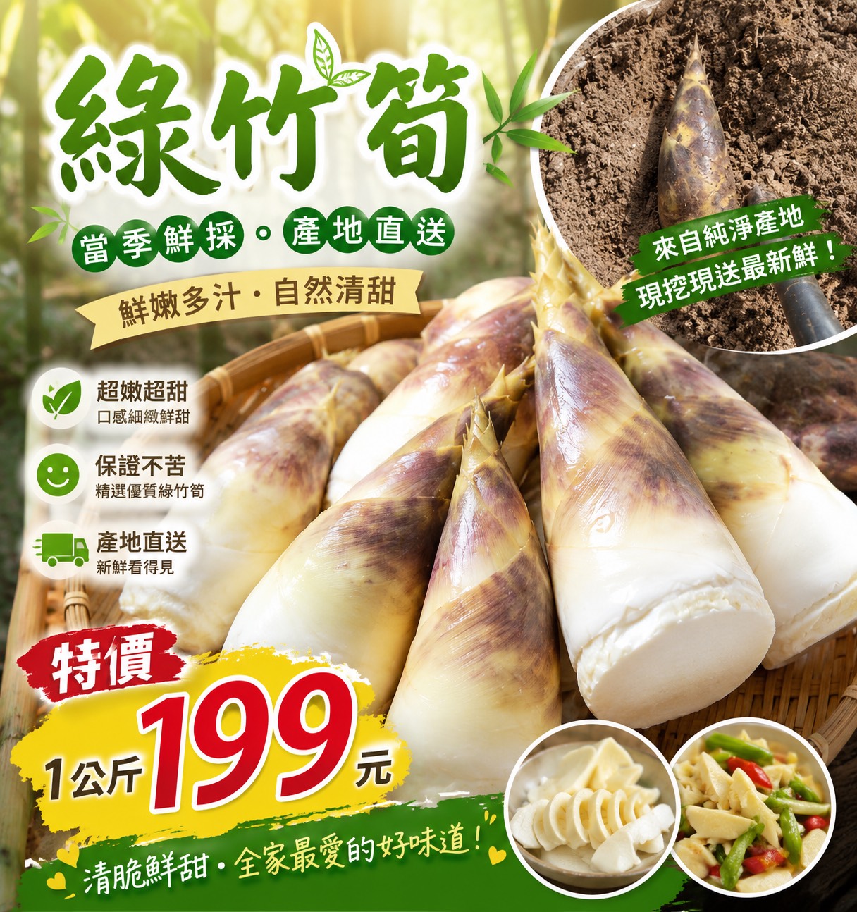 X-關廟綠竹筍 (生筍) 900g-1000g (約3-5支)