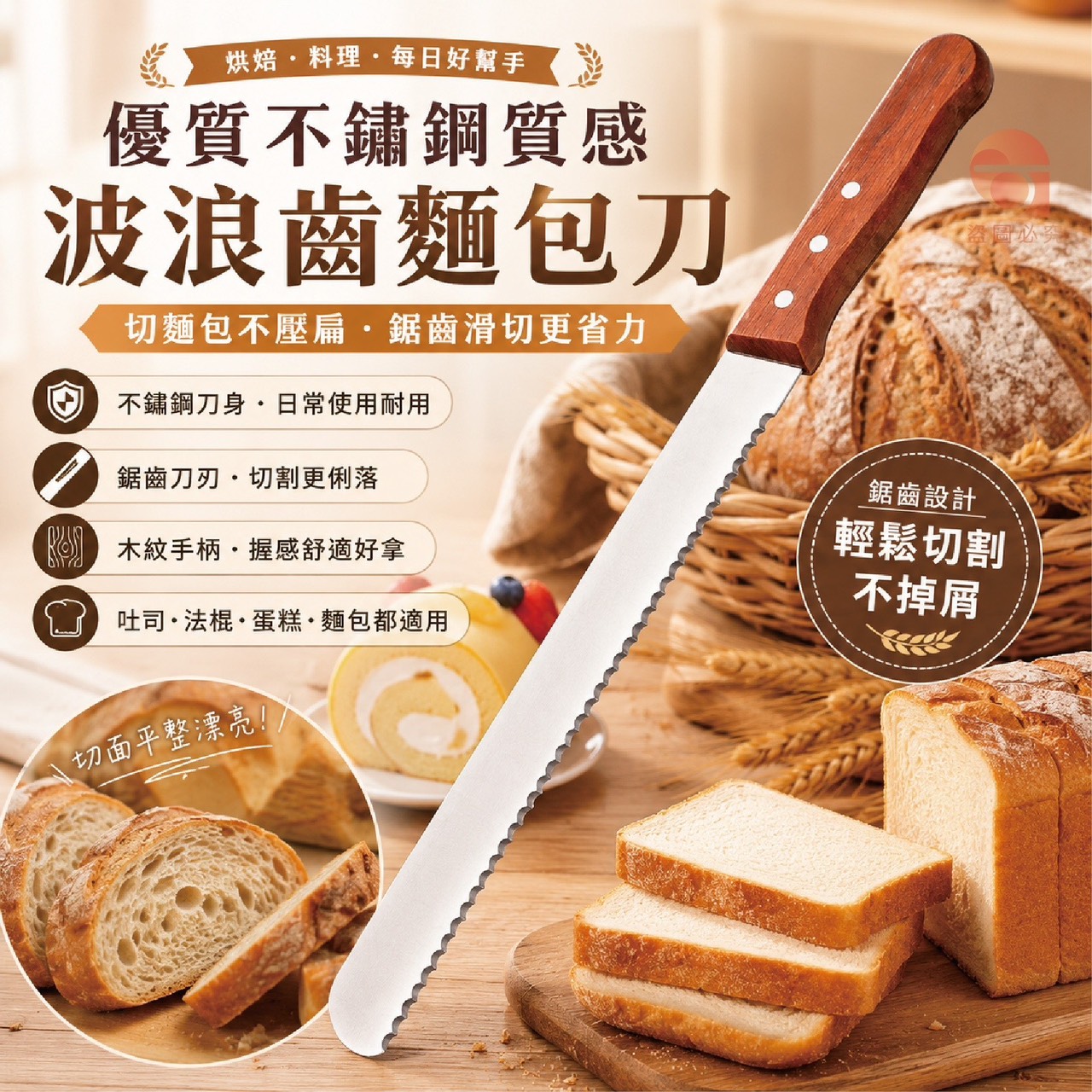 P-質感系 不鏽鋼麵包刀 (2入/組)