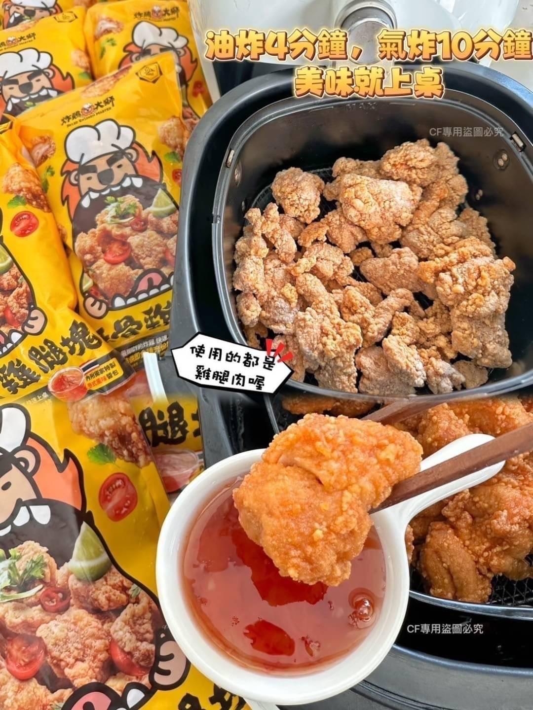 X-炸鷄大獅 明星商品系列