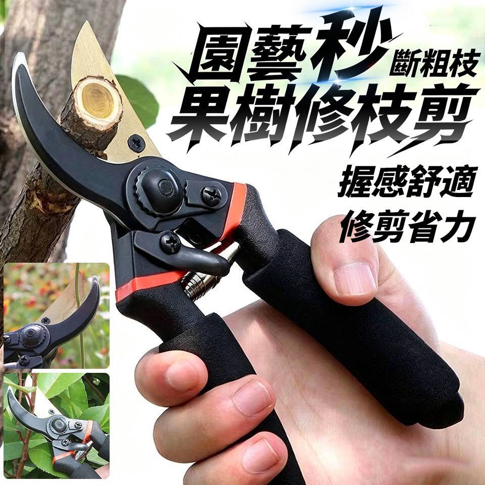 P-秒斷粗枝 園藝果樹修枝剪