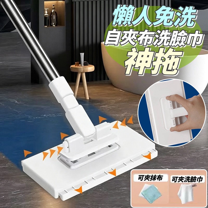 P-懶人免洗自夾布洗臉巾神拖