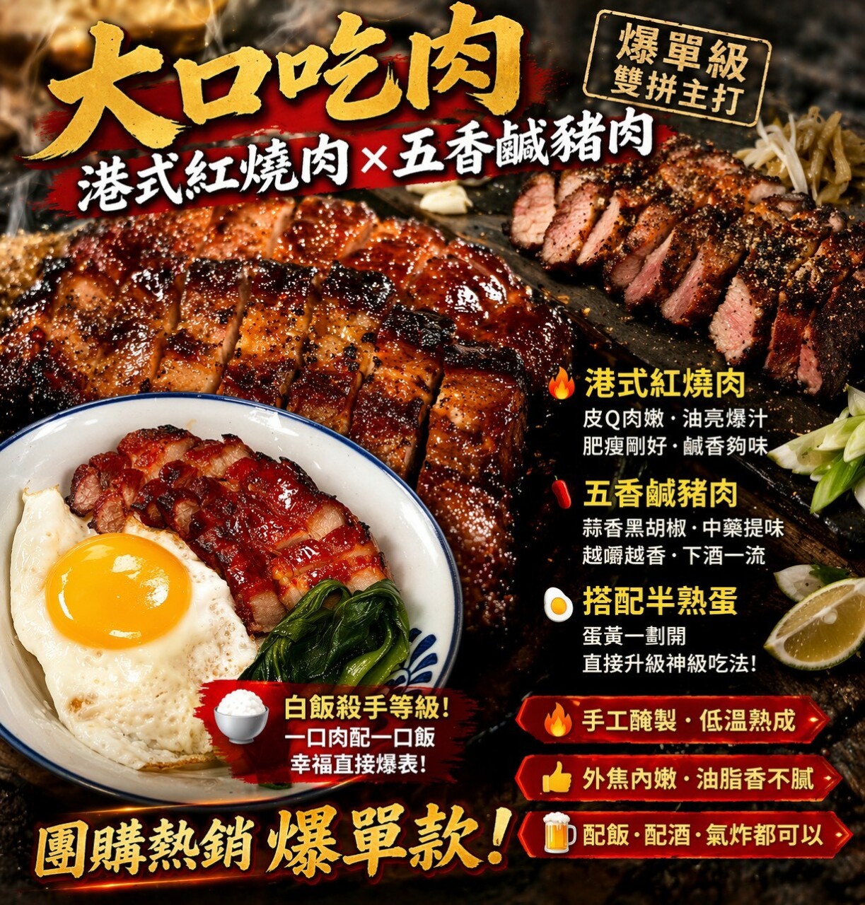 X-大口吃肉 帶皮豬五花系列 210g