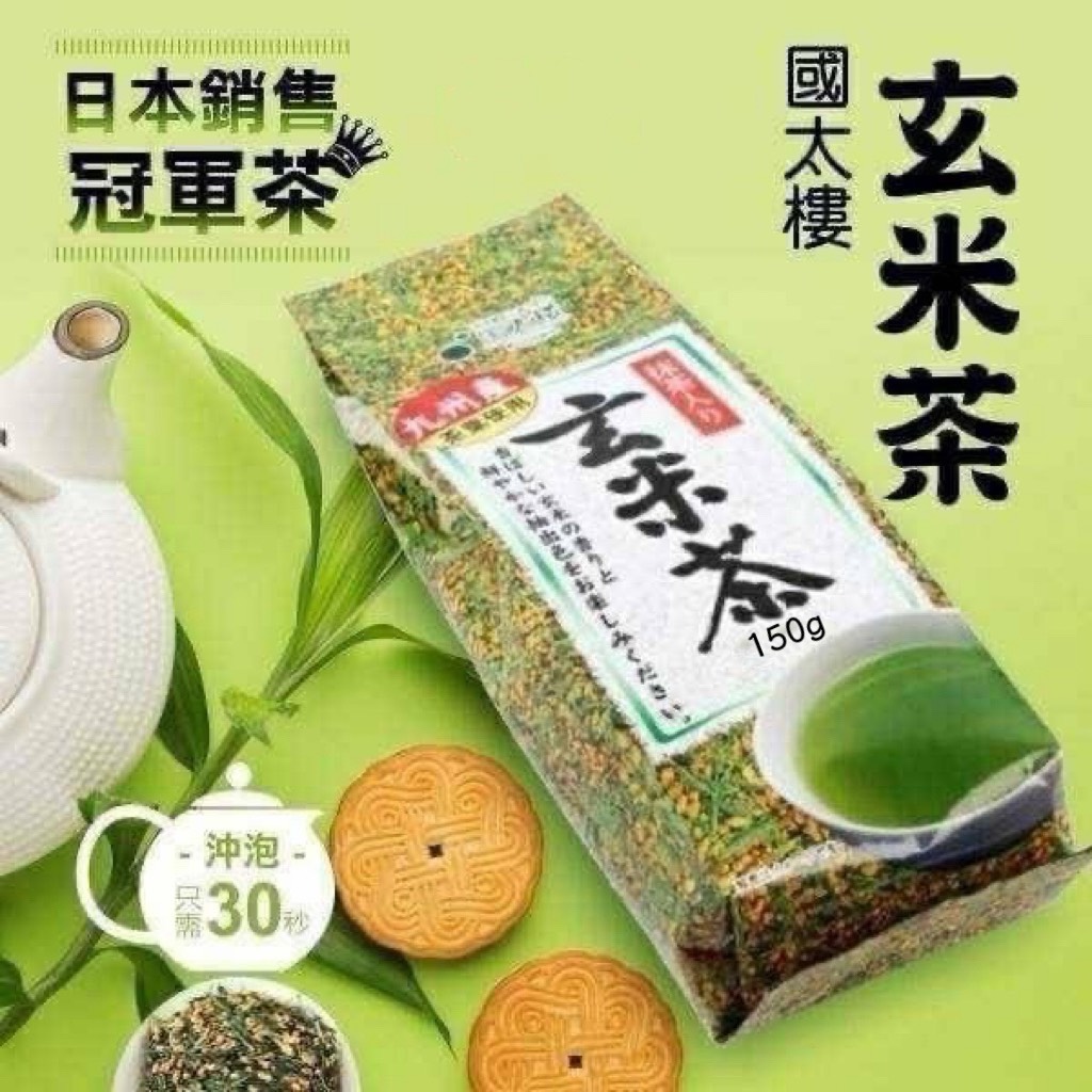 P-日本 國太樓 抹茶玄米茶 150g
