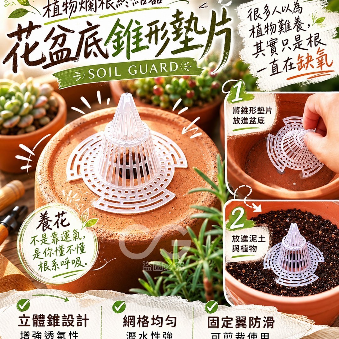 P-花盆底錐形墊片15入 (2包/組)