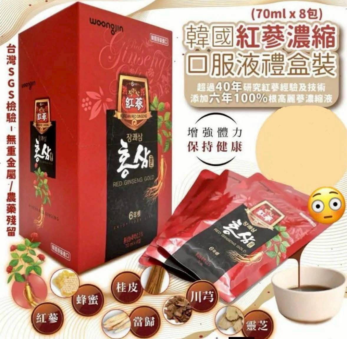X-韓國熊津紅蔘飲 元氣補氣神飲 70ml  (8入/盒)