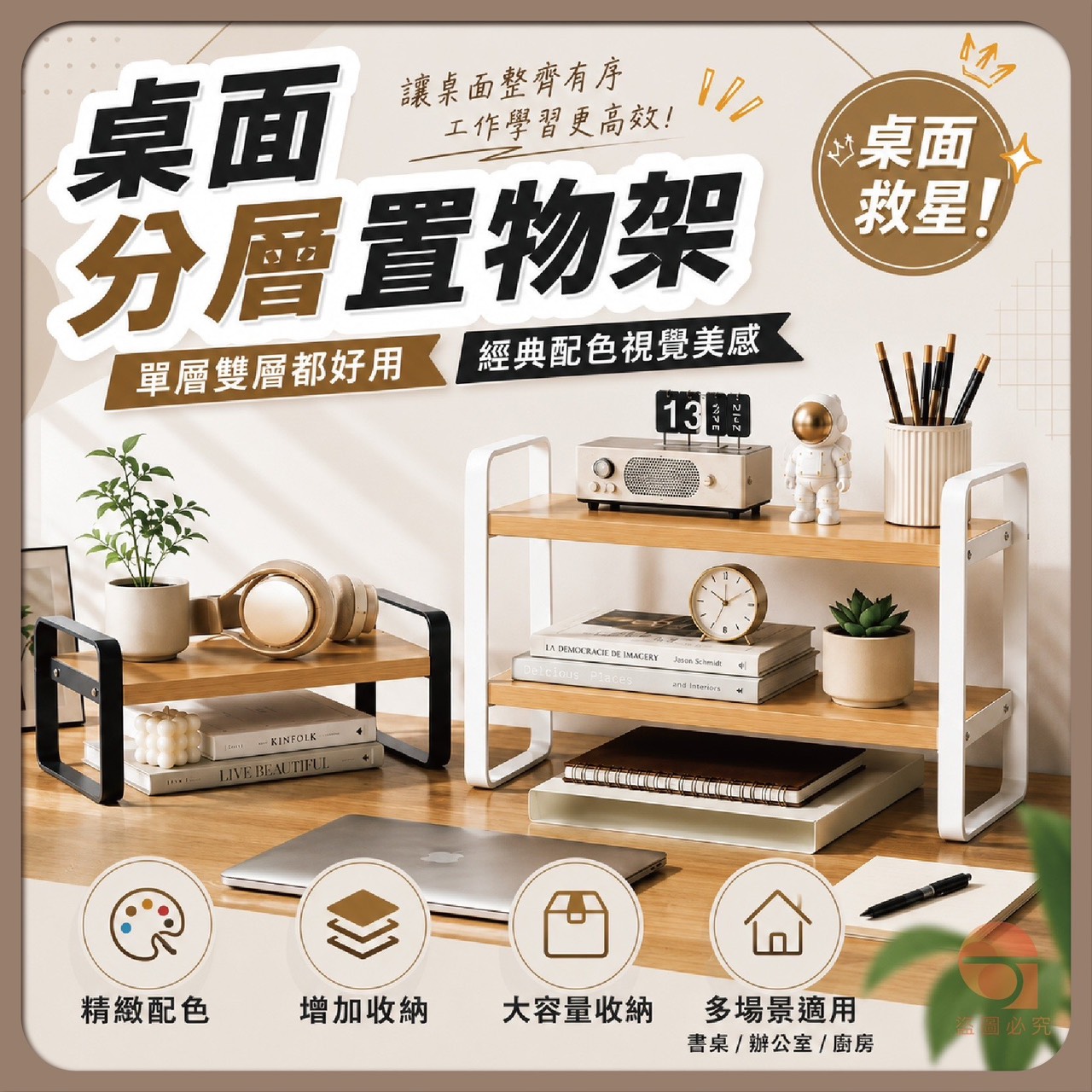 P-桌面分層收納置物架-顏色隨機  