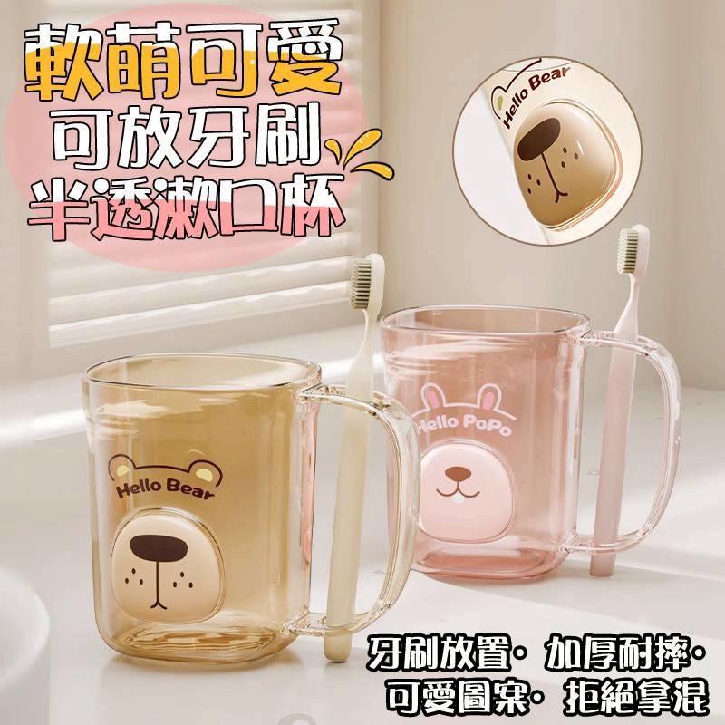 P-軟萌可愛 牙刷收納漱口杯 (買一送一)-顏色隨機