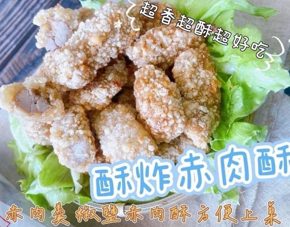 X-赤肉酥 500g